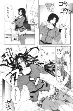 Page 67 of Ane Muchi