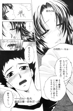 Page 71 of Ane Muchi