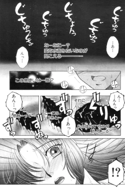 Page 73 of Ane Muchi