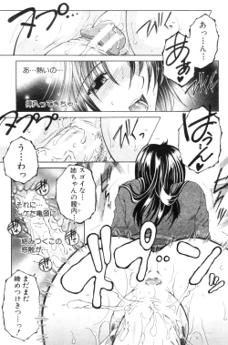 Page 84 of Ane Muchi