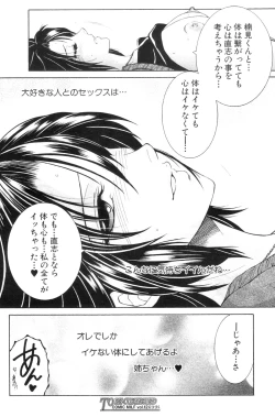 Page 91 of Ane Muchi