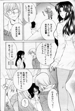 Page 93 of Ane Muchi