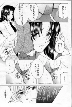 Page 94 of Ane Muchi