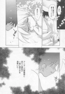 Page 121 of Flower Pillow