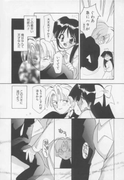 Page 126 of Flower Pillow