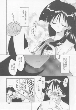 Page 131 of Flower Pillow