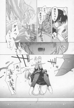 Page 153 of Flower Pillow