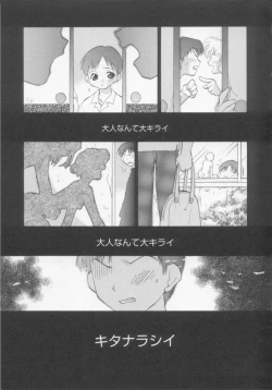 Page 155 of Flower Pillow