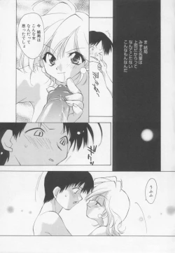 Page 159 of Flower Pillow