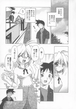 Page 15 of Flower Pillow