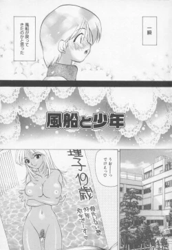 Page 173 of Flower Pillow