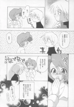 Page 186 of Flower Pillow