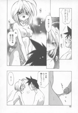 Page 18 of Flower Pillow