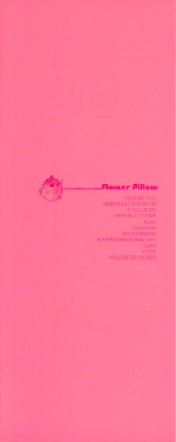 Page 192 of Flower Pillow