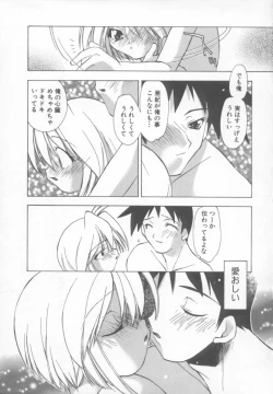 Page 21 of Flower Pillow