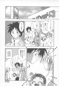 Page 40 of Flower Pillow