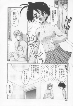 Page 48 of Flower Pillow