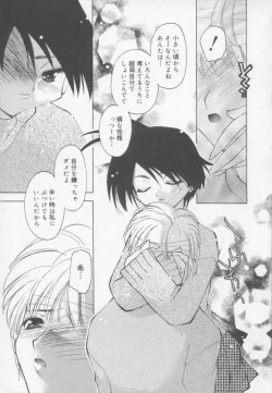 Page 51 of Flower Pillow