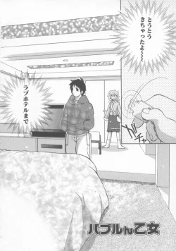 Page 58 of Flower Pillow