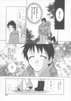 Page 61 of Flower Pillow