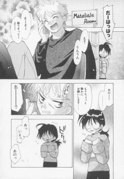 Page 74 of Flower Pillow