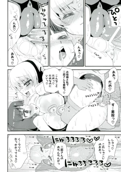 Page 120 of Paizuri Android