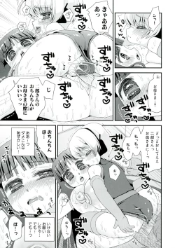 Page 121 of Paizuri Android