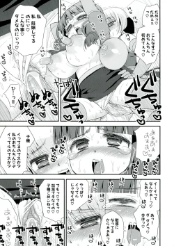 Page 137 of Paizuri Android