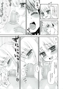 Page 149 of Paizuri Android