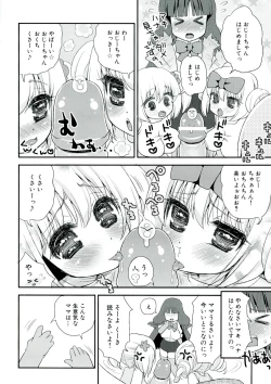 Page 158 of Paizuri Android