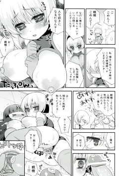 Page 169 of Paizuri Android