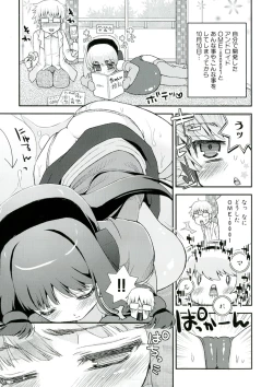 Page 25 of Paizuri Android