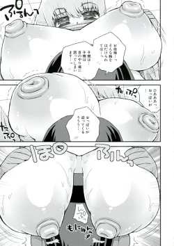 Page 27 of Paizuri Android