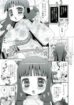 Page 89 of Paizuri Android