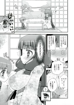 Page 91 of Paizuri Android