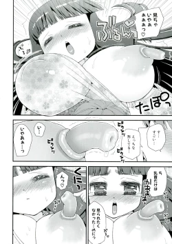 Page 94 of Paizuri Android