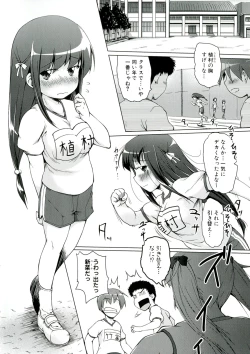 Page 6 of Youshoku - Tsurupeta Youjo to Houkyou Kiganju