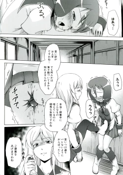 Page 94 of Youshoku - Tsurupeta Youjo to Houkyou Kiganju