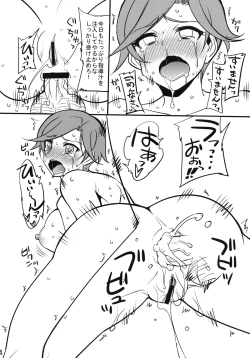 Page 3 of Natola no Ana