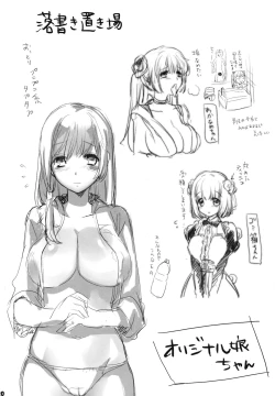 Page 19 of Pretty de Cure Cure na Babaa-tachi