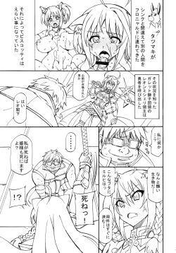 Page 2 of Kemomimi R