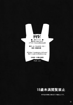 Page 17 of Boku no Asuka