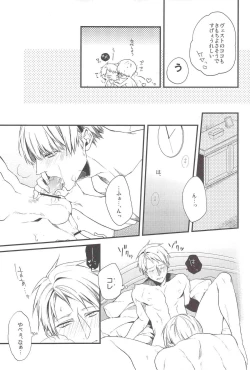 Page 16 of Aishite Yurashite Shasatsushite!