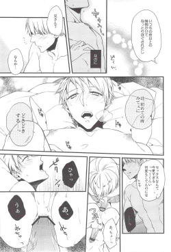 Page 18 of Aishite Yurashite Shasatsushite!