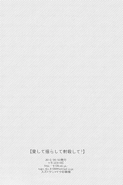 Page 25 of Aishite Yurashite Shasatsushite!