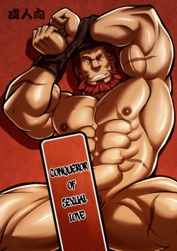 Page 1 of Seiai Seifuku | Conqueror of Sexual Love