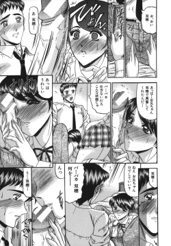 Page 107 of Nyuin Tenshi