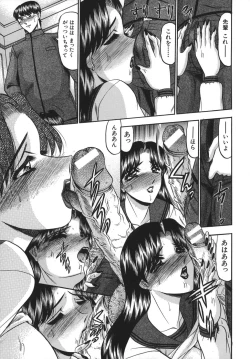 Page 147 of Nyuin Tenshi