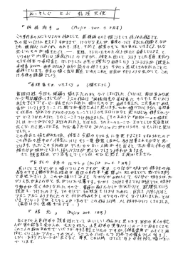 Page 182 of Nyuin Tenshi