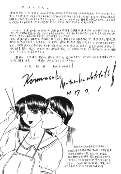 Page 184 of Nyuin Tenshi